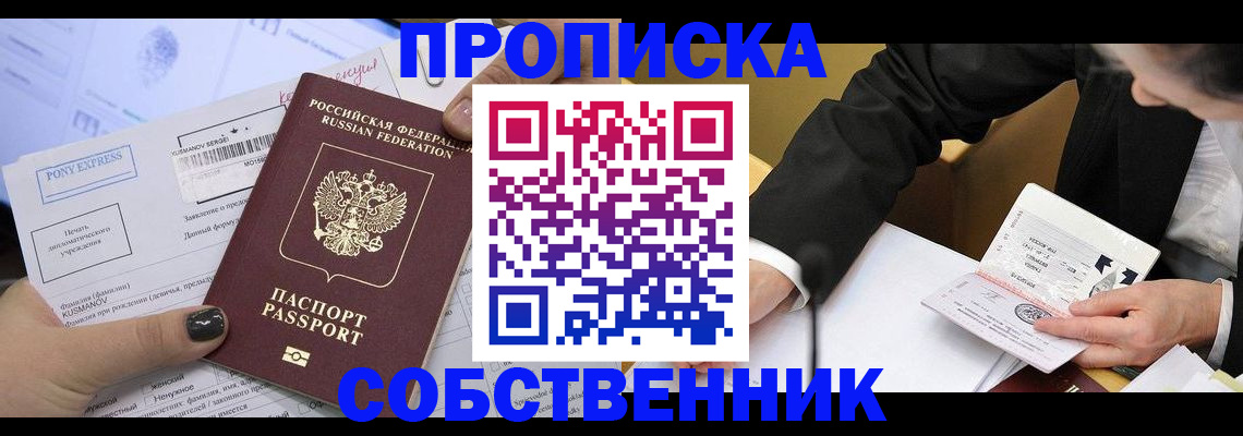 временная регистрация поиск в Пласте