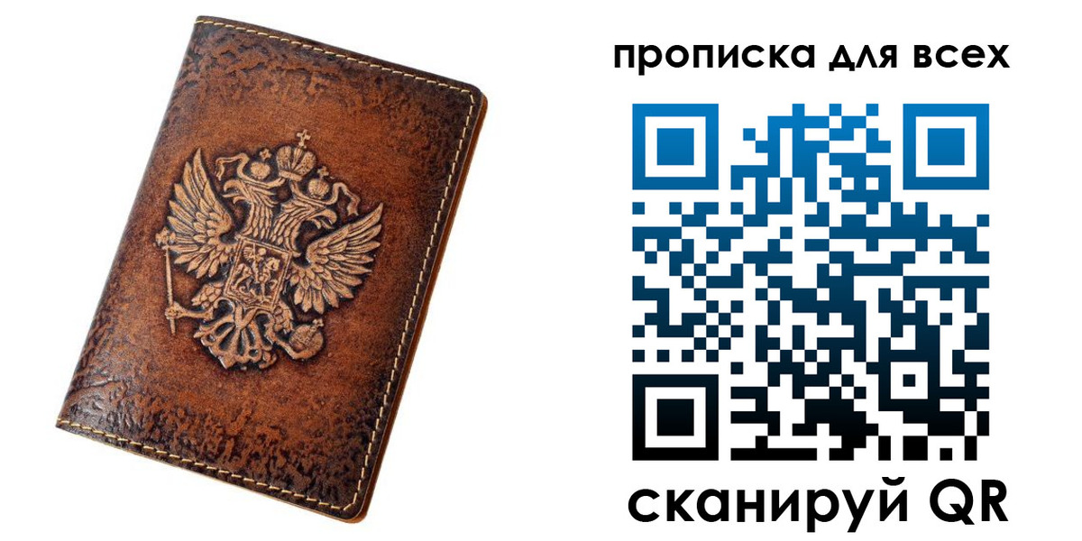 регистрация для школы в Пласте
