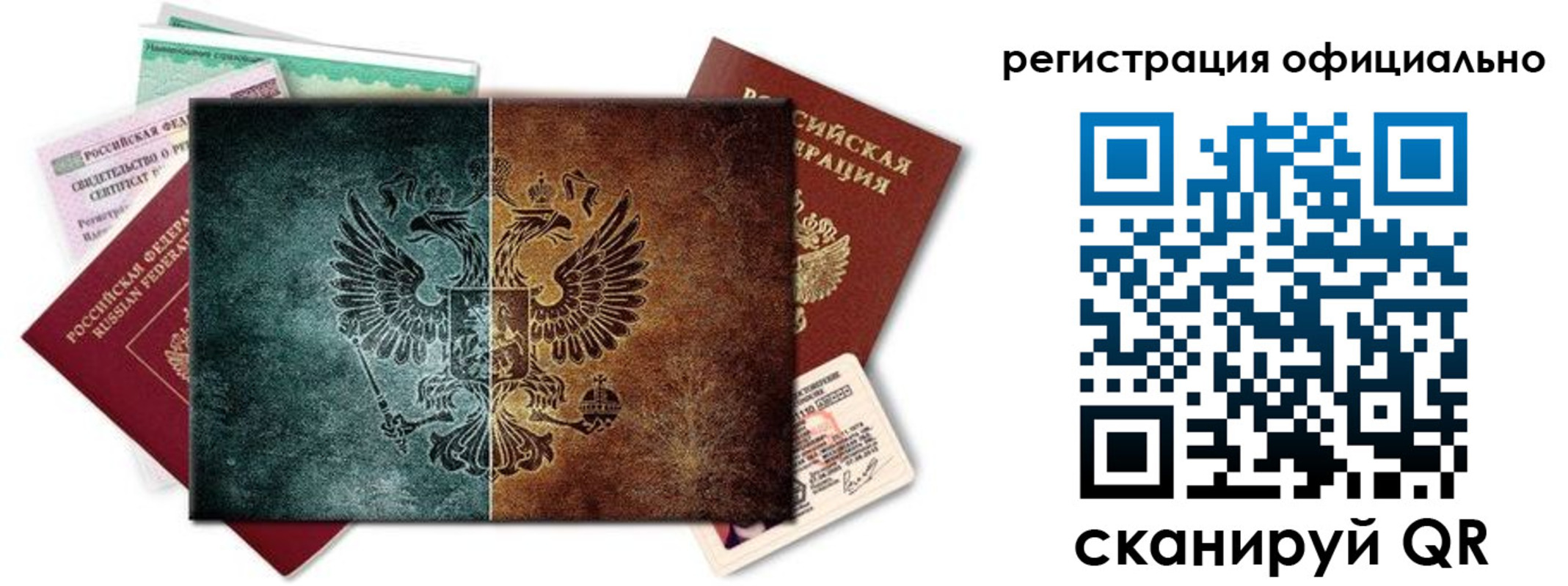 временная регистрация поиск в Пласте