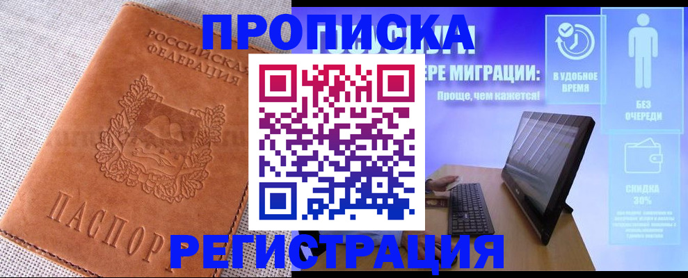 найти адрес прописки в Пласте