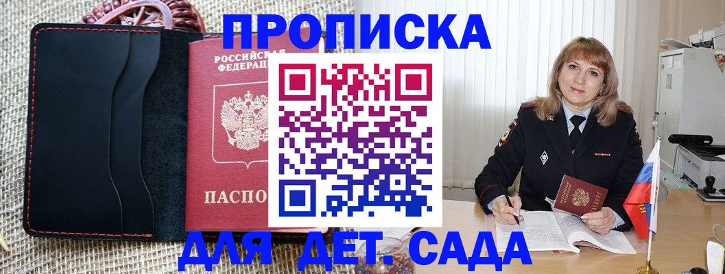 временная регистрация гарантия в Пласте