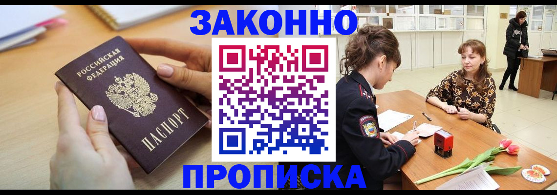 пропишу в квартире в Пласте