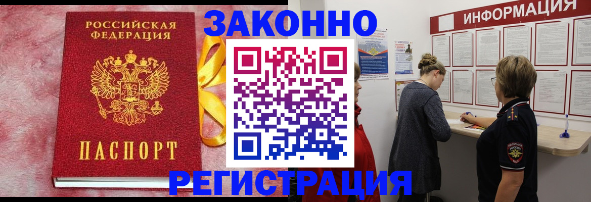 найти адрес прописки в Пласте